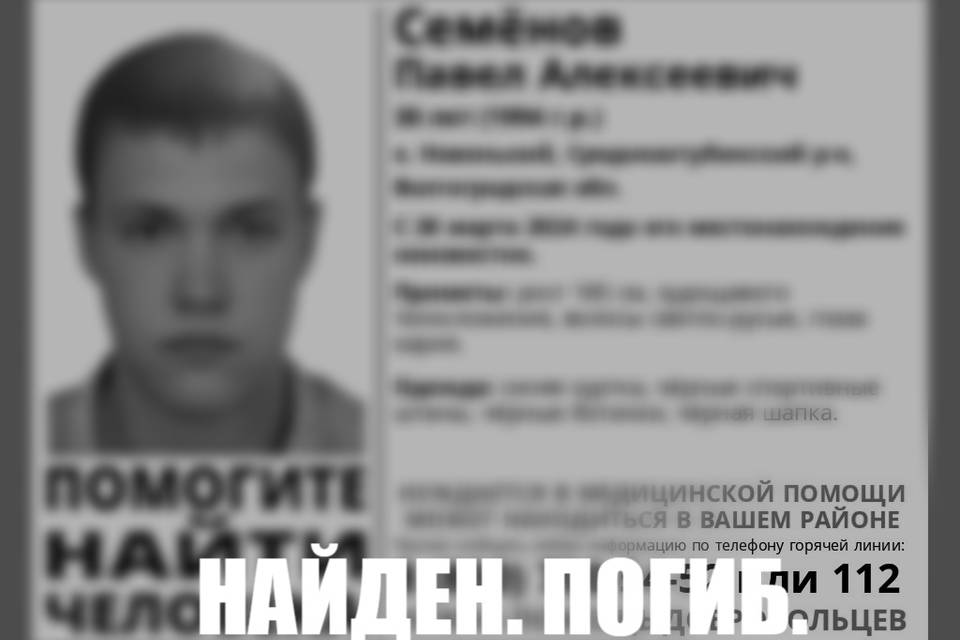 30-летний мужчина найден мертвым в Волгоградской области