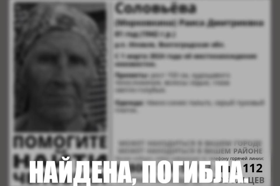 Тело 81-летней пенсионерки нашли в Волгоградской области