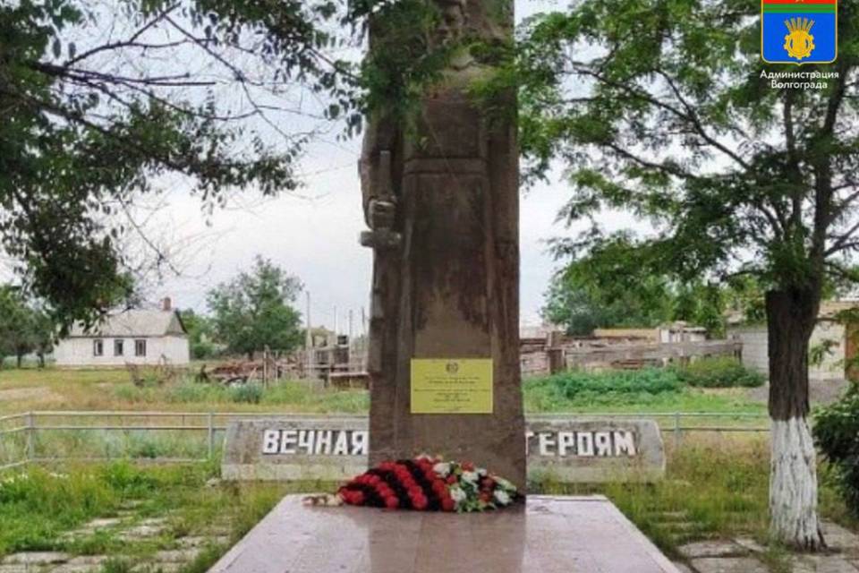 В Волгограде нашли подрядчика для восстановления братской могилы в поселке Гули Королевой