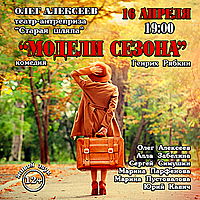 Любишь театр – докажи
